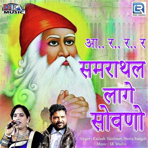 Kailash Vaishnav Songs MP3 Download